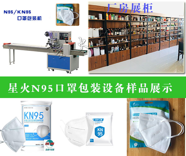 �ǻ��΂�(g��)N95���ְ��b�C(j��)�Լ��S��չ���Ʒ�D
