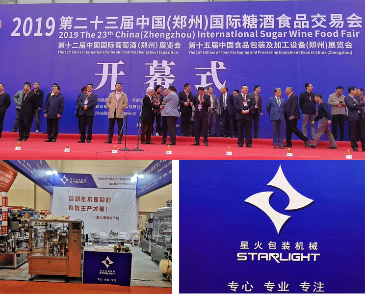 展會(huì)現(xiàn)場(chǎng)圖