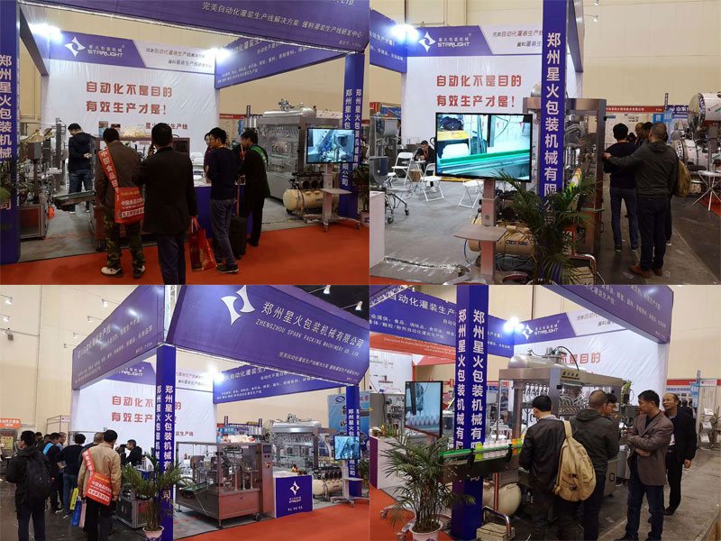 星火展臺(tái)現(xiàn)場(chǎng)圖